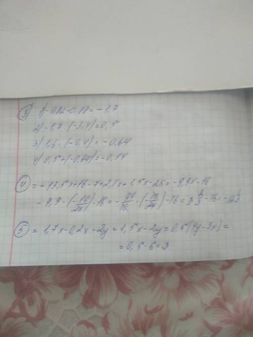 3. найдите значение выражения: (-0,82-0,88): (-3,4)+1,6*(-0,4) 4. выражение-4(3,5x--2,1x)+5(0,3x-5)