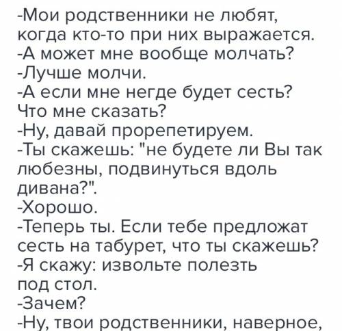 Можете составить диалог на тему мои родственники. если не сложно, то можно с переводом