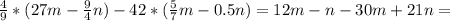 \frac{4}{9}*(27m-\frac{9}{4}n)-42*(\frac{5}{7}m-0.5n)=12m-n-30m+21n=