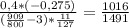 \frac{0,4*(-0,275)}{ (\frac{909}{800}-3)* \frac{11}{127} } = \frac{1016}{1491}