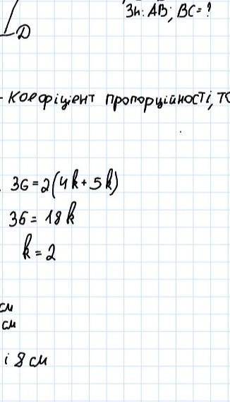 Периметр параллелограмма=36 см, стороны относятся как к 4: 5,найти стороны ! )​