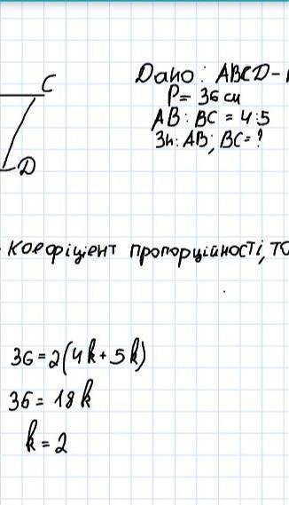 Периметр параллелограмма=36 см, стороны относятся как к 4: 5,найти стороны ! )​