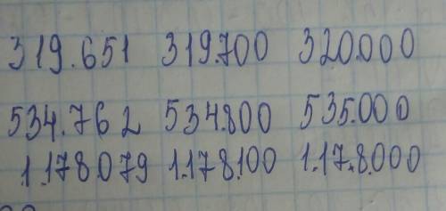 Округли население городов до нужных разрядов орёл 319 651 до сотен до тысяч рязань 534 762 омск 1 17