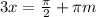 3x= \frac{ \pi }{2} + \pi m