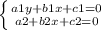 \left \{ {{a1y + b1x + c1 = 0} \atop {a2 + b2x + c2 = 0}} \right.