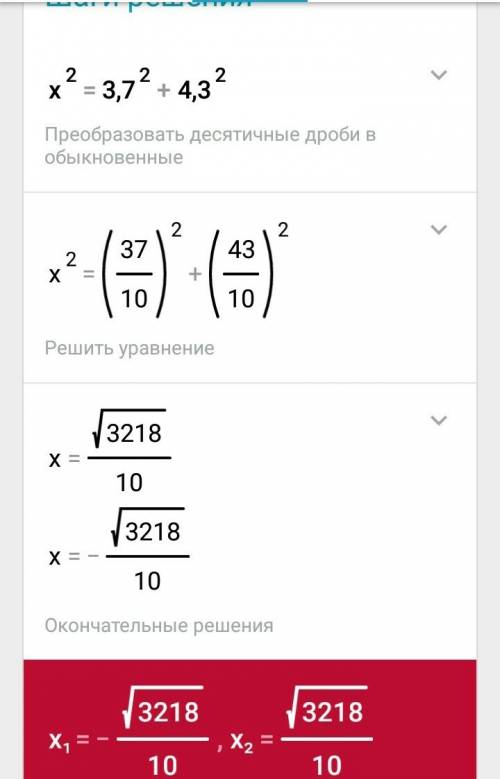 Построить прямоугольный треугольник по двум катетам а=3,7см и в=4,3 см