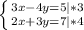 \left \{ {{3x-4y=5|*3} \atop {2x+3y=7|*4}} \right.