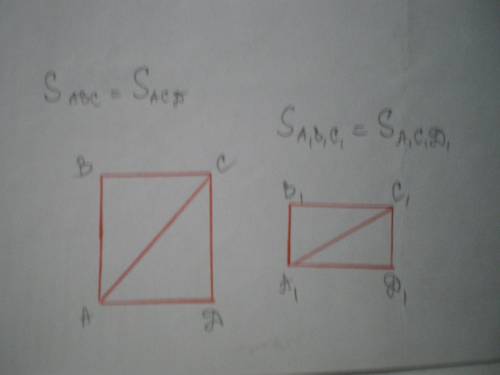 нарисуйте квадрат и прямоугольник.разрежьте их по диагонали на 2 части. сравните площади получившихс
