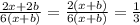 \frac{2x+2b}{6(x+b)}= \frac{2(x+b)}{6(x+b)}= \frac{1}{3}