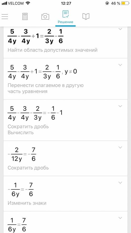 Найти корень уравнения а) 5/4у-3/4у+1=2/3у-1/6 б) у-2/ 8 = 3у-4 / 3