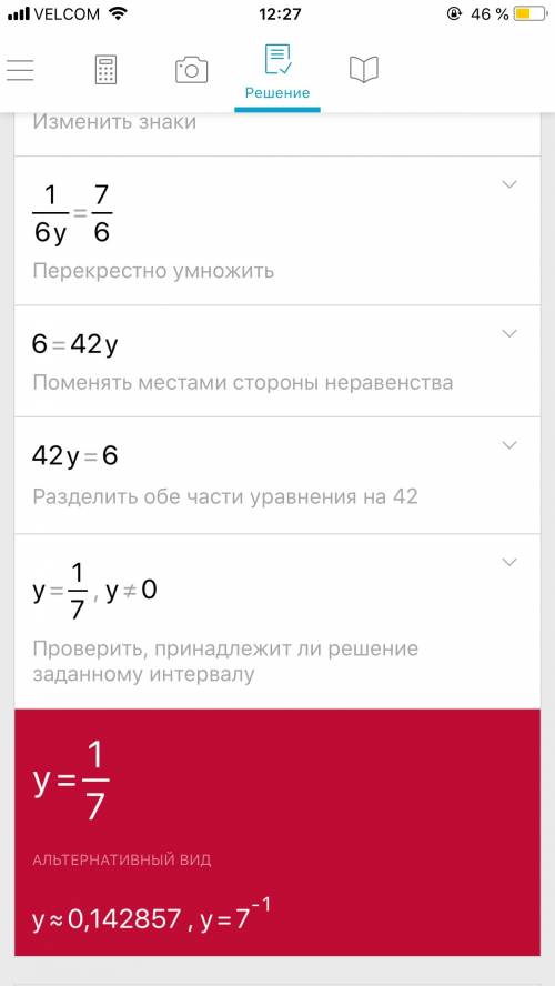 Найти корень уравнения а) 5/4у-3/4у+1=2/3у-1/6 б) у-2/ 8 = 3у-4 / 3