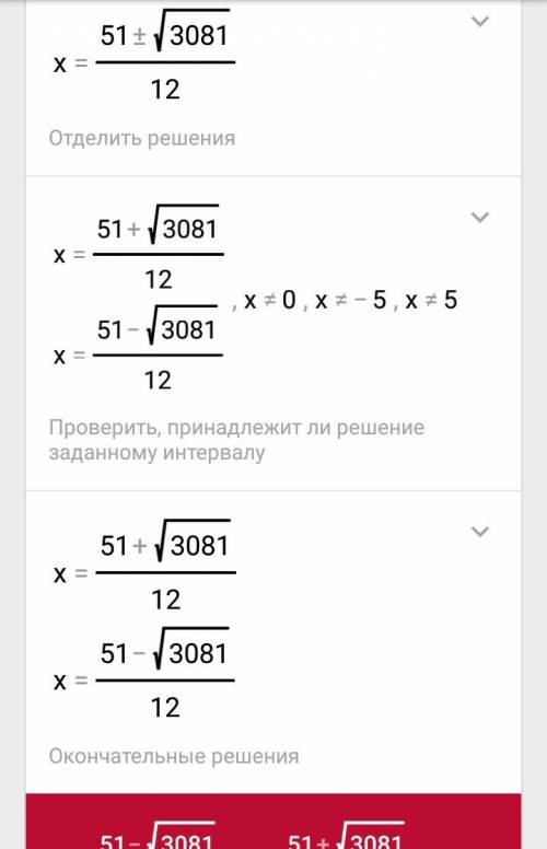 Решите уравнение : x+4/x-5+x/x+5=50/x²-25 подробно