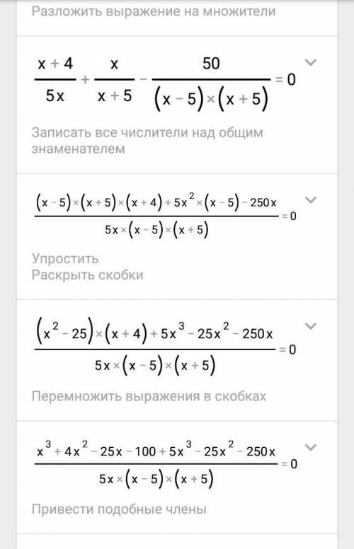 Решите уравнение : x+4/x-5+x/x+5=50/x²-25 подробно