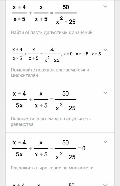 Решите уравнение : x+4/x-5+x/x+5=50/x²-25 подробно