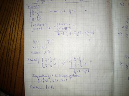 Решить систему уравнения: 2/x+3/y=5; 1/x+1/y=2 это система,черточки дробь,