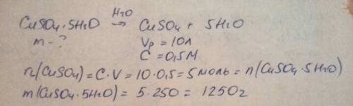 №359. яка маса мідного купоросу необхідна для приготування розчину об'ємом 10л,молярна концентрація