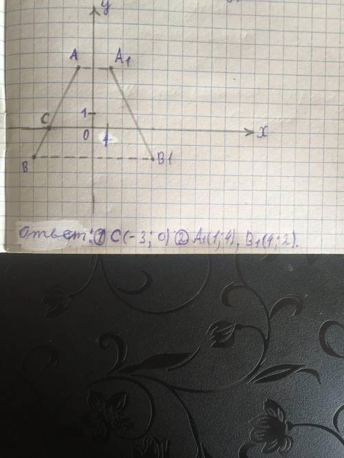 Отметьте на координатной плоскости точки а(–1; 4) и в(–4; –2). проведите отрезок ав. 1) найдите коор