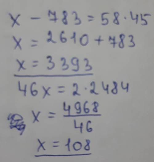 Суравнениями. х-783=58×45 ,х×46=2×2484