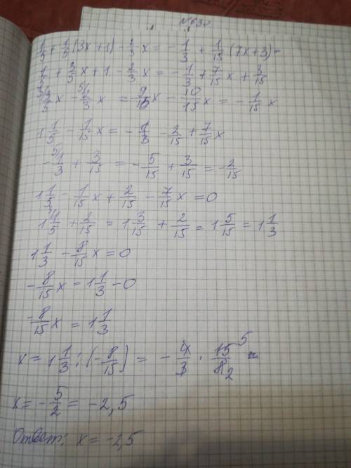 Розв'яжіть рівняння 1/5 + 1/5(3x+ 1)- 2/3x= - 1/3 + 1/15(7x + 3)