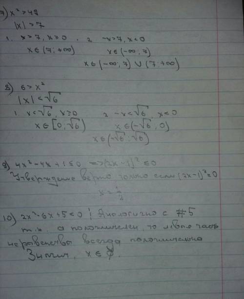 1)-х²-2х+3> 0 2)х²< =25 3)7> =х² 4)9х²-6х+1> 0 5)3х²-х+2< =0 6)-2х²+х+1< =0 7)х²&g