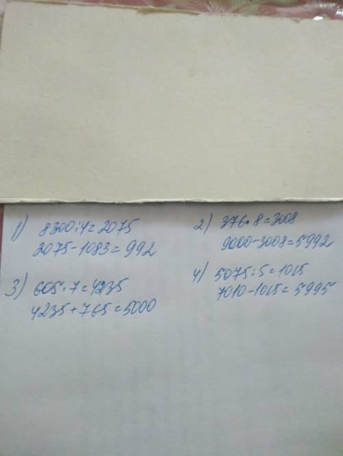 Решите примеры вспомните порядок действий. 1)8 300÷4-1 083= 2)9 000 - 376*8= 3)605*7+765 = 4)7 010-