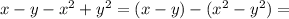 x-y- x^{2} + y^{2} =(x-y)-( x^{2} - y^{2} )=