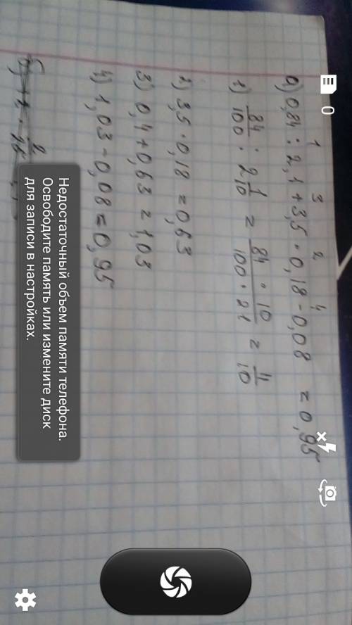 Выполните действия: а) 0,84 : 2,1 + 3,5 ∙ 0,18 – 0,08; б)12 2/25-(7 11/5+2 8/15).