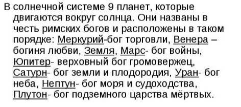 Почему именем этого бога названа планета меркурий?