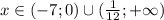 x \in (-7;0) \cup ( \frac{1}{12} ;+\infty)