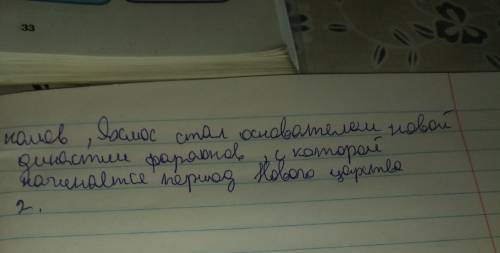 Расскажите о новом царстве в египте объясните значения термина иштар