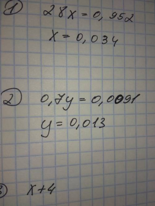 Решить уравнения: 1）28х=0.952 2）0.7y=0.0091 3）x+4 4/19=6 17/19 4) 2 26/30-x=3 29/30