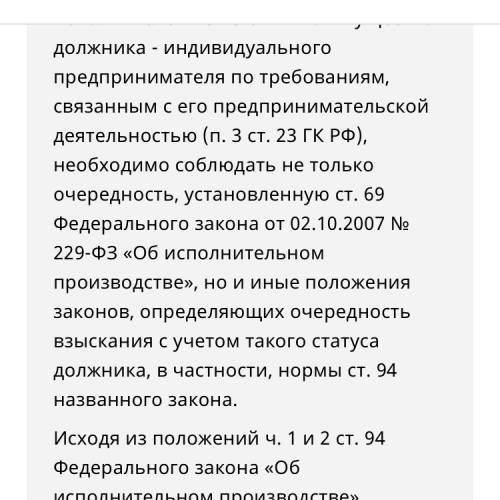 1. несёт ли владелец ип ответственность по его долгам своим личным имуществом? 2. имеет ли право вла