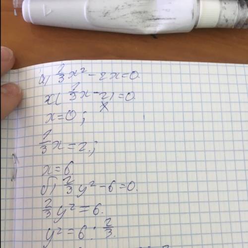 Решить квадратные уравнения. а) 1/3 x^2-2x=0 б) 2/3 у^2-6=0