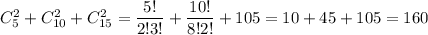 C^2_5+C^2_{10}+C^2_{15}= \dfrac{5!}{2!3!} + \dfrac{10!}{8!2!}+105=10+45+105=160