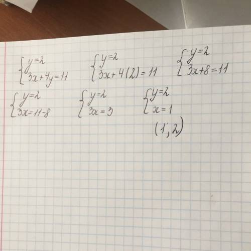 Решите систему уравнений. у=2, 3x+4y=11