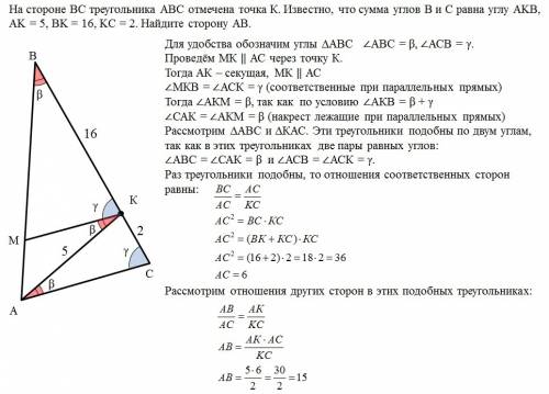 На стороне bc треугольника abc отмечена точка к. известно, что сумма углов b и с равна углу akb, ak