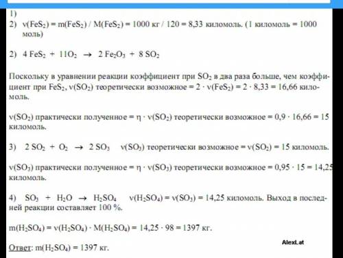 Сколько граммов серной кислоты получают из so2, вырабатываемого 4,8 граммами сжигания серы?