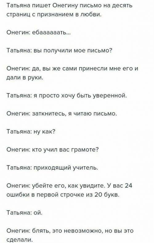 Перескажите краткое содержание одного из произведений прочитанного вами самостоятельно