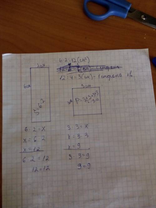 Начертите прямоугольник со сторонами 6 см и 2 см постройте квадрат периметр которого равен этому пря