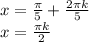 x=\frac{\pi}{5}+\frac{2\pi k}{5}\\x=\frac{\pi k }{2}