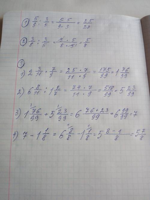 5/9: 3/5= 3/8: 3/5= 2целых3/11*7/9+6целых8/11: 1целую2/7-1целую1/8=