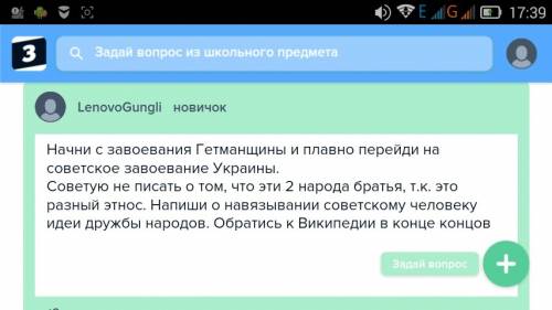 Написать небольшое сочинения на тему россия и украина на веки вместе? примерно 10-15 предложений.
