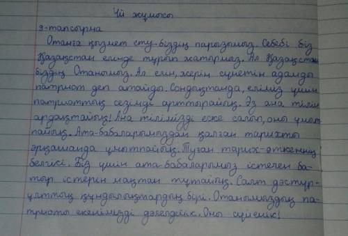 Улттык кундылыктар такырыбына матин.отанга кыщмет етиу,ана тилин ардактайык,туган тарих,салт дастур,