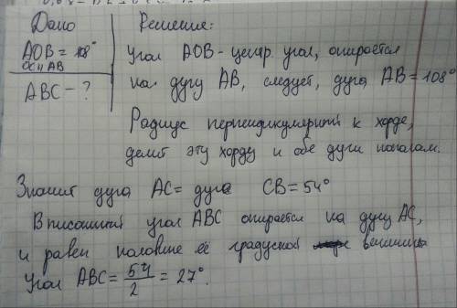 Дано: угол аов=108, ос парелельно ав найти: угол авс-?