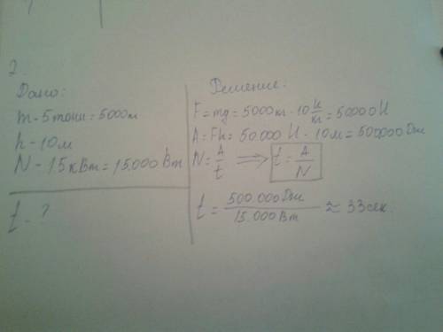 Розвяжіть і, будь ласка 25 ів 1)за рухомого блока вантаж вагою 1000 н піднімають на висоту 5 м силою
