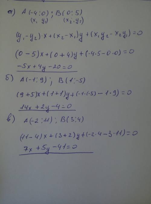 Написать уравнение прямой проходящей через 2 точки: а) а (-4; 0) в (0; 5) б) а (-1; 9) в (1; -5) в)