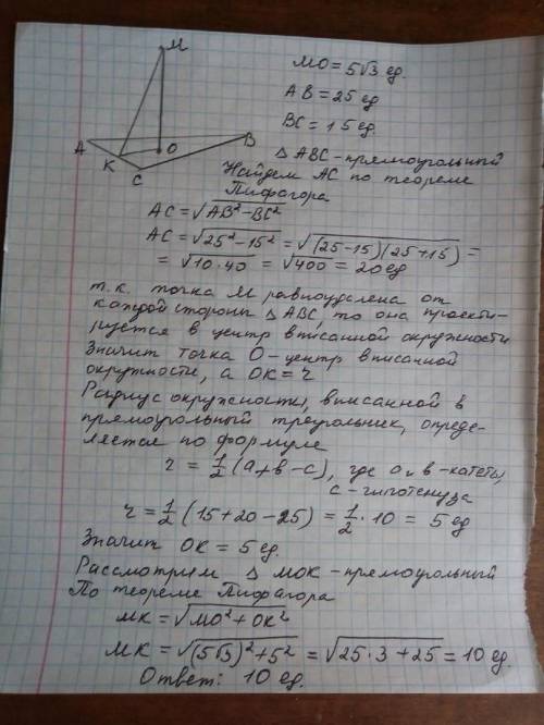 Точка м удалена от плоскости прямоугольного треугольника на расстояние равное 5√3 и равноудалена от