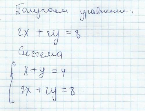 Куравнению х+у=4 подберите второе линейное уравнение так, чтобы получилась система уравнений, имеюща