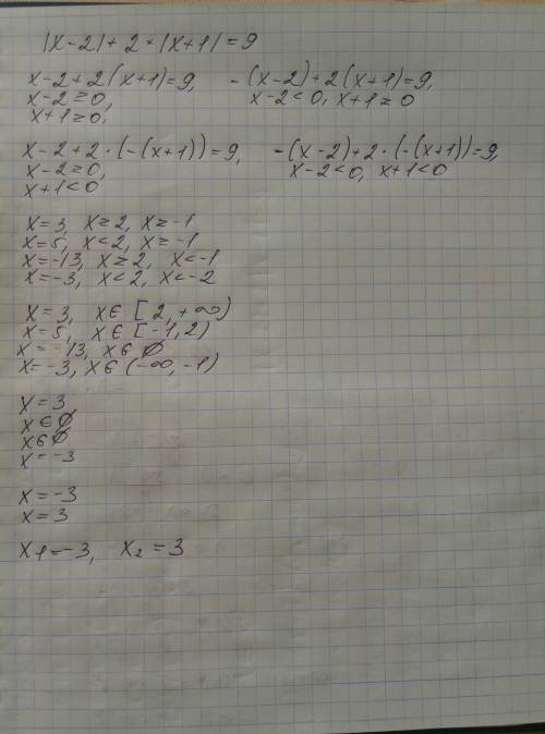 Найти сумму корней уравнения |x-2|+2|x+1|=9