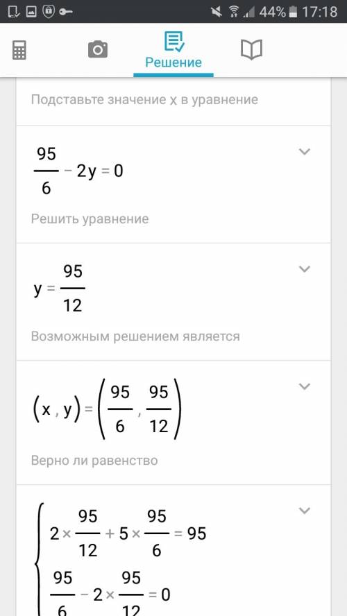 Реши систему уравнений {2y+5x=95x−2y=0